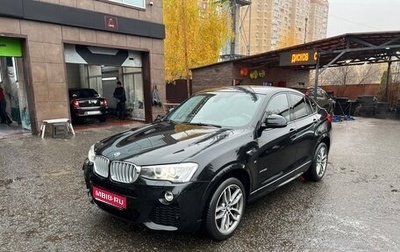 BMW X4, 2018 год, 3 550 000 рублей, 1 фотография