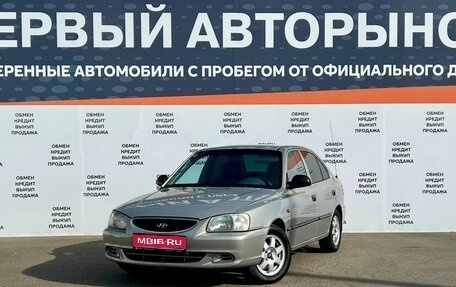 Hyundai Accent II, 2007 год, 473 900 рублей, 1 фотография