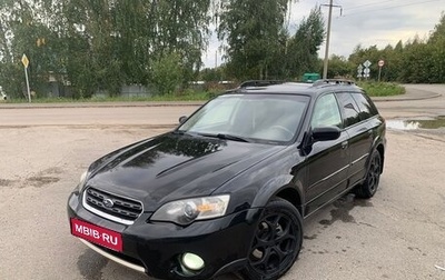Subaru Outback III, 2004 год, 825 000 рублей, 1 фотография