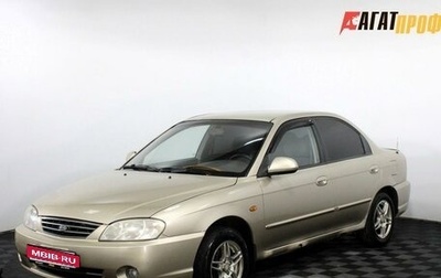 KIA Spectra II (LD), 2007 год, 280 000 рублей, 1 фотография