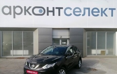 Nissan Qashqai, 2014 год, 1 530 000 рублей, 1 фотография