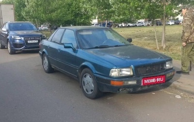 Audi 80, 1993 год, 295 000 рублей, 1 фотография