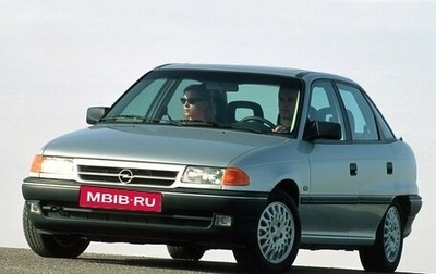 Opel Astra F, 1997 год, 250 000 рублей, 1 фотография