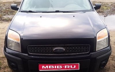 Ford Fusion I, 2008 год, 430 000 рублей, 1 фотография