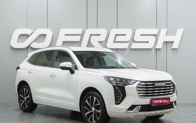 Haval Jolion, 2023 год, 2 049 000 рублей, 1 фотография