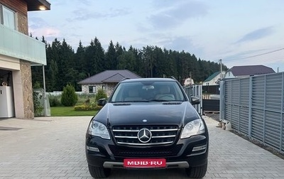 Mercedes-Benz M-Класс, 2011 год, 1 650 000 рублей, 1 фотография