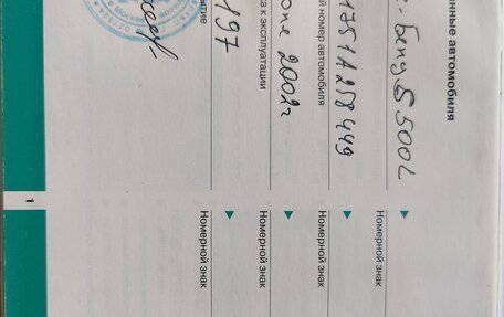 Mercedes-Benz S-Класс, 2001 год, 780 000 рублей, 28 фотография