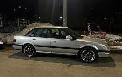 Honda Concerto, 1993 год, 160 000 рублей, 1 фотография