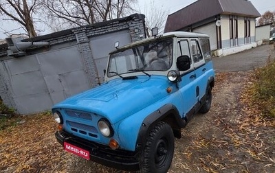 ЛуАЗ 3151, 1997 год, 200 000 рублей, 1 фотография