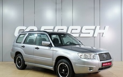 Subaru Forester, 2007 год, 1 099 000 рублей, 1 фотография