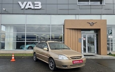 KIA Rio II, 2005 год, 230 000 рублей, 1 фотография