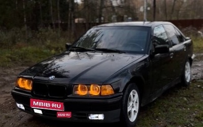 BMW 3 серия, 1992 год, 285 000 рублей, 1 фотография