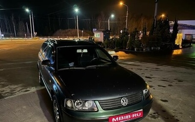 Volkswagen Passat B5+ рестайлинг, 1999 год, 320 000 рублей, 1 фотография