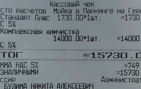 Opel Mokka I, 2013 год, 799 000 рублей, 21 фотография