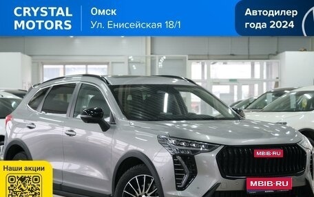 Haval Jolion, 2024 год, 2 299 000 рублей, 1 фотография