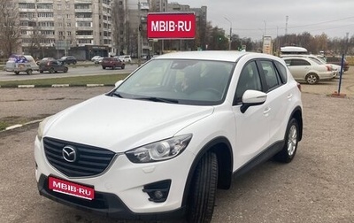 Mazda CX-5 II, 2016 год, 1 990 000 рублей, 1 фотография