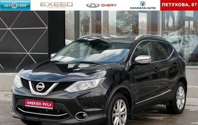 Nissan Qashqai, 2018 год, 1 950 000 рублей, 1 фотография
