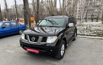Nissan Pathfinder, 2008 год, 1 345 000 рублей, 1 фотография