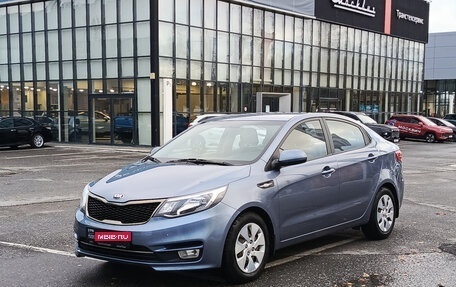 KIA Rio III рестайлинг, 2016 год, 900 000 рублей, 1 фотография