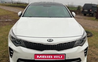 KIA Optima IV, 2017 год, 2 210 000 рублей, 1 фотография