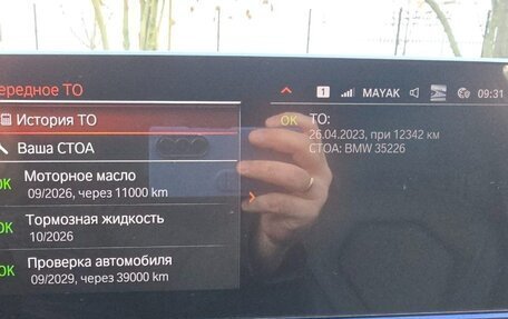 BMW 5 серия, 2021 год, 6 990 000 рублей, 24 фотография