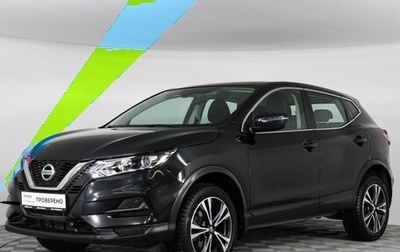 Nissan Qashqai, 2020 год, 2 099 000 рублей, 1 фотография