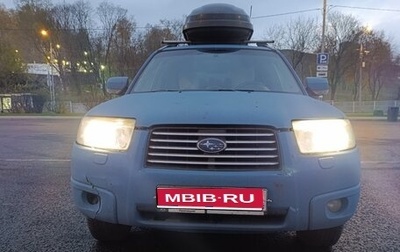 Subaru Forester, 2007 год, 690 000 рублей, 1 фотография
