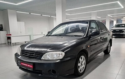 KIA Spectra II (LD), 2007 год, 233 000 рублей, 1 фотография