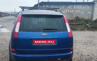 Ford C-MAX I рестайлинг, 2005 год, 350 000 рублей, 1 фотография