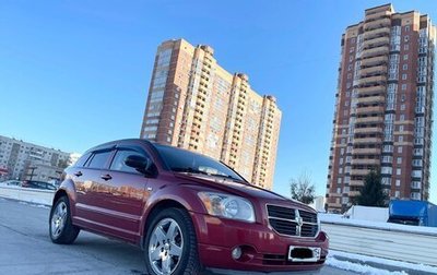 Dodge Caliber I рестайлинг, 2008 год, 580 000 рублей, 1 фотография