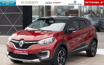 Renault Kaptur I рестайлинг, 2021 год, 1 600 000 рублей, 1 фотография