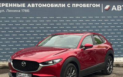 Mazda CX-30 I, 2020 год, 2 899 000 рублей, 1 фотография