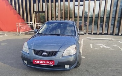 KIA Rio II, 2008 год, 505 000 рублей, 1 фотография