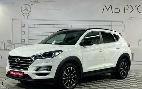 Hyundai Tucson III, 2020 год, 2 570 000 рублей, 1 фотография