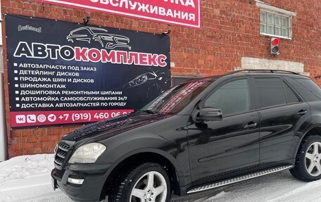 Mercedes-Benz M-Класс, 2010 год, 1 339 000 рублей, 3 фотография
