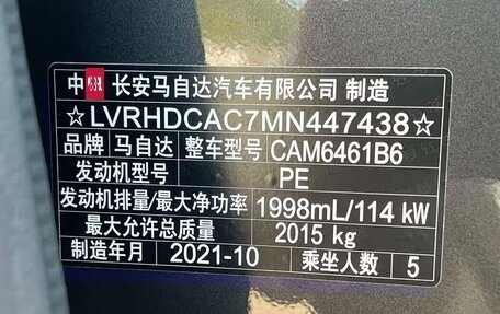 Mazda CX-5 II, 2021 год, 1 874 332 рублей, 7 фотография