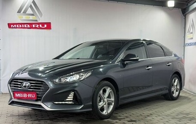 Hyundai Sonata VII, 2018 год, 1 999 000 рублей, 1 фотография