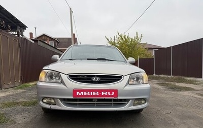 Hyundai Accent II, 2009 год, 590 000 рублей, 1 фотография