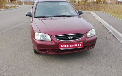 Hyundai Accent II, 2008 год, 570 000 рублей, 1 фотография