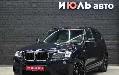 BMW X3, 2013 год, 2 200 000 рублей, 1 фотография