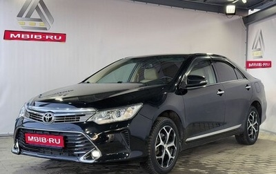 Toyota Camry, 2016 год, 2 100 000 рублей, 1 фотография