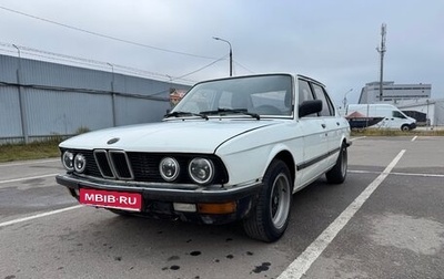 BMW 5 серия, 1987 год, 210 000 рублей, 1 фотография