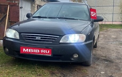 KIA Spectra II (LD), 2008 год, 240 000 рублей, 1 фотография