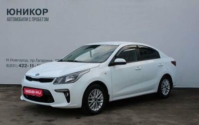 KIA Rio IV, 2019 год, 1 179 000 рублей, 1 фотография