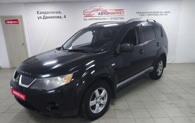 Mitsubishi Outlander III рестайлинг 3, 2008 год, 759 000 рублей, 1 фотография