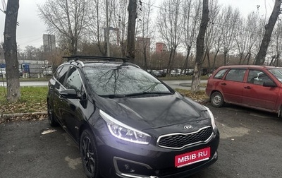 KIA cee'd III, 2017 год, 1 339 000 рублей, 1 фотография