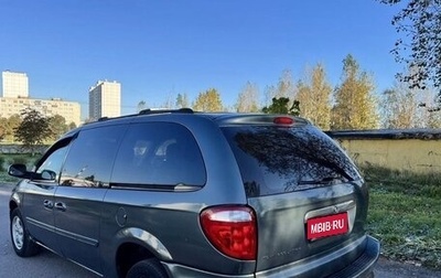 Chrysler Town & Country IV, 2005 год, 750 000 рублей, 1 фотография