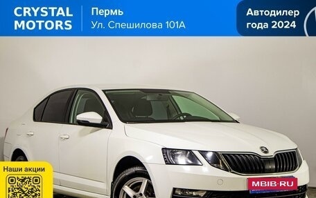 Skoda Octavia, 2020 год, 1 699 000 рублей, 2 фотография