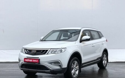 Geely Atlas I, 2018 год, 1 400 000 рублей, 1 фотография