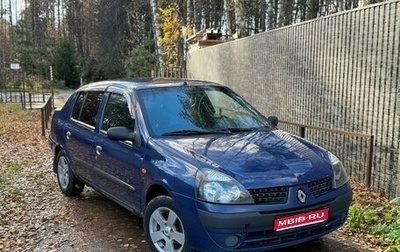 Renault Symbol I, 2003 год, 195 000 рублей, 1 фотография